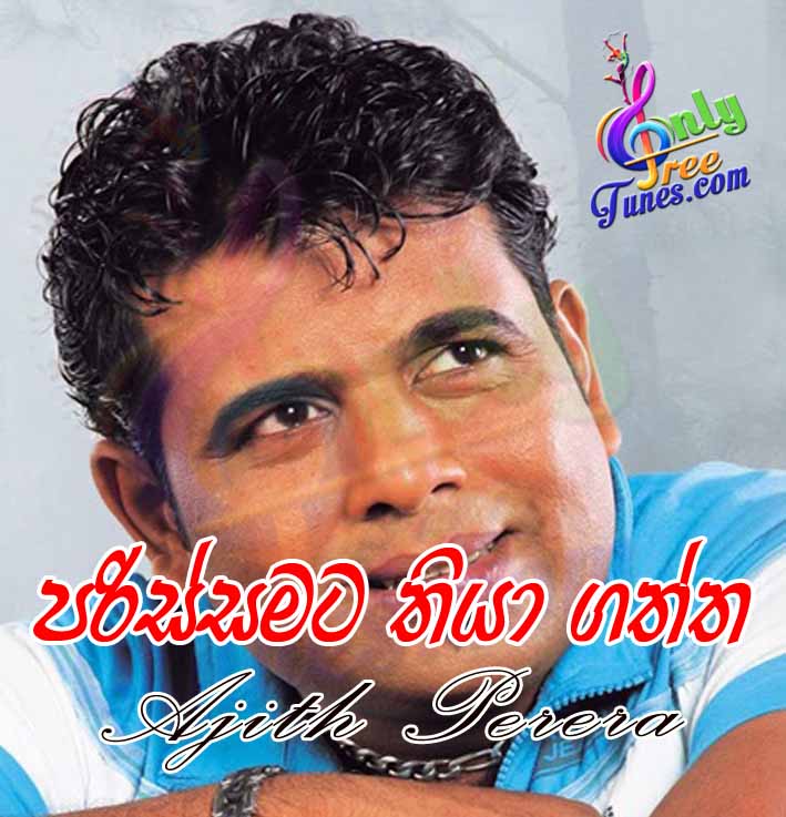 Parissamata Thiyagaththa - Ajith Perera
